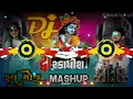 Lagu Dj Mashup 🔥 Krishna Song Dj Remix Hard Bass🎧 Shree Krishna Bhajan Gujarati