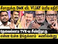 Download Lagu Vijay-ய ஏன் தொடறீங்க😡 சீமானுக்கு பயம் வந்துடுச்சு😱 விஜய்க்கு கூடின கூட்டம் அப்படி😱 | Journalist Mani