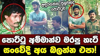 ltte pottu amman sri lanka army special forces