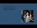 (KTV) On Chan 陳健安 - Unknow 未知道 | [Jyutping, English] Lyrics - Cantonese song | CantoPop 20s | 廣東歌