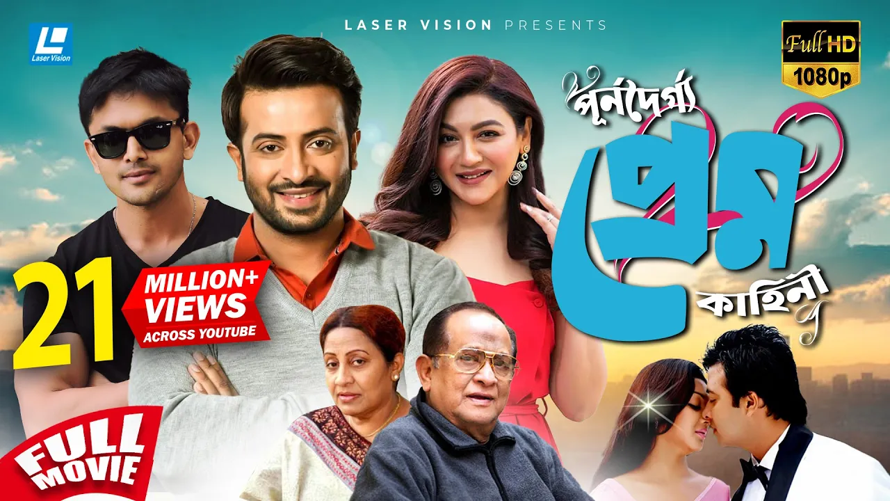 Purno Doirgho Prem Kahini | Shakib Khan | Jaya Ahsan | Arefin Shuvo | Bangla Full Movie
