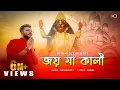 Lagu Joy Maa Kali | জয় মা কালী | Keshab Dey | Shyama Sangeet | Bhakti Geeti | Devotional Song