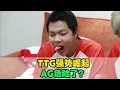 Download Lagu TTG崛起后会威胁到AG？一诺对阵久哲有Buff，长生和大帅更全面，小雪的进步不容忽视 | 王者 | 王者荣耀 | Honor of Kings | 2025KPL夏季赛