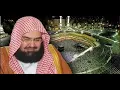 Download Lagu Surah Al Maidah With Urdu Translations Recitation  Sheikh Saud Shuraim \u0026 Sheikh Abdul Rahman Sudais