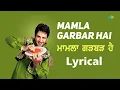 Download Lagu Mamla Garbar Hai (Lyrical) | Gurdas Maan | ਮਮਲਾ ਗਦਬਦ ਹੈ | Audio With Lyrics | Punjabi Songs 2023