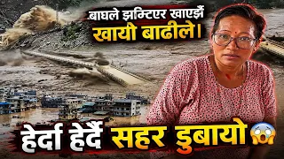bhotekoshi flood | बाघले झम्टिएर खाएझैँ खायो बाढीले | हेर्दा हेर्दै सहर डुबायो | Rasuwa Nepal