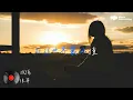 【抖音傷感歌曲】陳華《減傷》『我抬頭仰望城市的月光 寂寞身影孤單堅強 用天真換一點減傷 井底之蛙渴望有天能飛翔』動態歌詞MV#陳華  #減傷