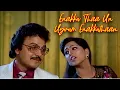 Lagu Enakku thaa un Uyirum Enakkuthaan | Tamil Item Song Old | Velaikaran | Pallavi | Ilayaraja