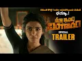 Lagu Maa Inti Bangaaram Movie Official Trailer || Samantha || Raj Nidimoru | Nandini Reddy || HC