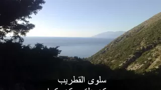 سلوى القطريب   يمكن هلأ يمكن بكرا دندنها