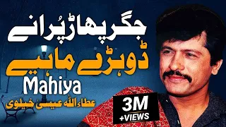 Attallah Esakhelvi Dhoray Mahiya 