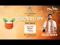 Download Lagu D-LIVE || Shrimad Bhagwat Katha || Day 1 || Acharya Gaurav Krishna Goswamiji || Narela, New Delhi