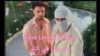  كلمات اغنيه ده حبيب قلبي النانو                         اكسبلور  لايك  اغاني  تصميمي  ترند  دندنها