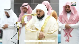 صلاة العشاء من الحرم المكي لفضيلة الشيخ د ماهر المعيقلي 13 ربيع الآخر 1446هـ 