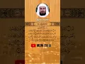Download Lagu SURAH AL-BAQARAH - SAAD AL GHAMIDI #surahalquran #surahalbaqarah #saadalghamidi #mzmtv