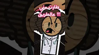 مشكلتي مع سبيستون  مشكلتي مع سبيستون