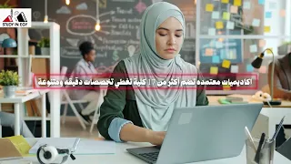 الدراسه في جامعة عين شمس   ادرس في مصر الان دندنها