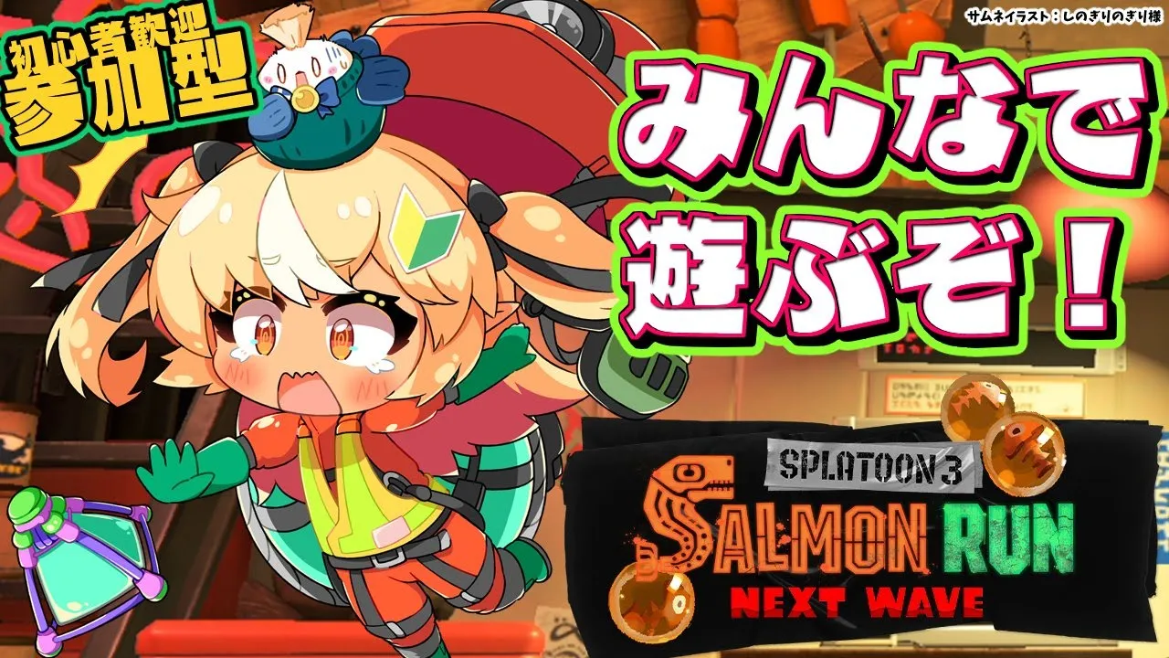 【スプラトゥーン3/サーモンラン】ランダム編成らしいのでエルフレにキャリーしてもらうか🐟【不知火フレア/ホロライブ】