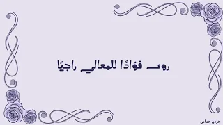 جاء الختام   دندنها