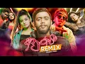 Download Lagu Anurawee (Remix) - Prageeth Perera (TheO Ft. EvO) | Sinhala Remix Songs | Sinhala DJ Song | Dj Songs