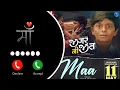 Lagu Jigar Thakor Maa Gujarati Song Maa song from jigar ni jeet Jigar Thakor new Ringtone 
