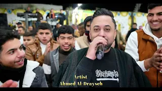 احمد درايسه جوبي عراقي حفله المشاقبه جوبي 