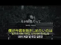 [가사/해석]berry meet－달이 아름답다고(月が綺麗だって)