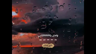والصبر ياقلبي مونتاج حامد الحجاني 