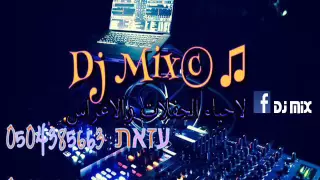 منوعات وصلة طلعة عروس ريمكس DJ MIX 0504385663 
