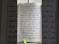 Download Lagu Quran Studies. Surah Nuh ayat 16 to 20
