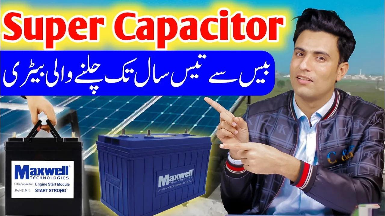 What is Supercapacitor battery | Supercapacitor battery for solar system in Pakistan 2021