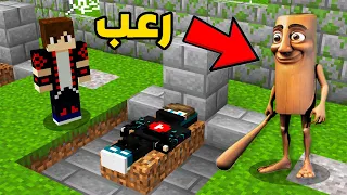 لا تدخل مقبرة تم تم سحور ساعة 3 بالليل في ماين كرافت !!؟ 🔥😱