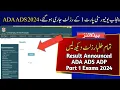 PU Result Announced of 2024 Part 1 Exams of ADA ADS ADP Result ADA ADS ADP Punjab university