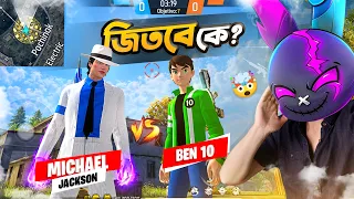 MICHAEL JACKSON VS BEN 10 তাও ফ্রি ফায়ারে 🤯 IMPOSSIBLE !! 😱