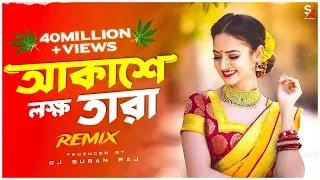 akashe lokkho tara dj song tiktok viral dj hits dj suman raj