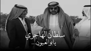 سلطان الهاجري يابو العيون اللي هدبها مراييش 