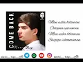 Nuri Rap - Come Back Odamla nma disiyam qaytmiman yolimdan