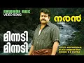 Lagu Minnadi Minnadi | Video Song | Naran | K S Chitra | Mohanlal | Kaithapram | Deepak Dev | Joshiy
