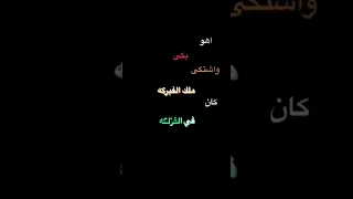 تصميم شاشة سوداء بدون مش كنا مدلعينك ترند تيك توك ملك الفبركة 