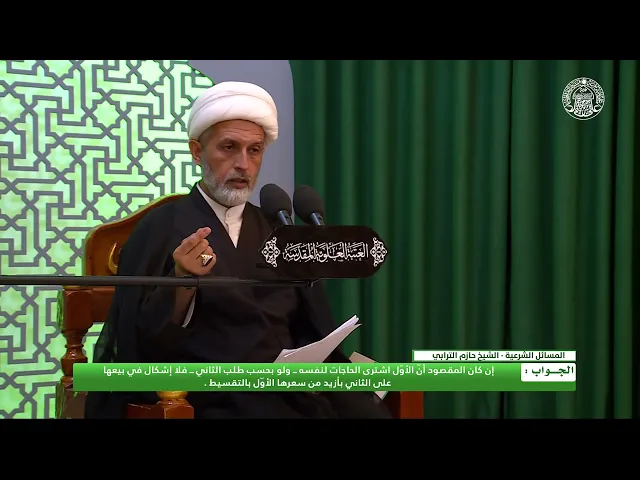 ⁣أحكام التجارة ـ شراء السلعة وبيعها للغير بالأقساط