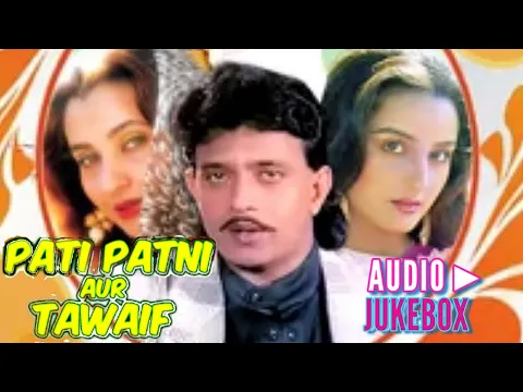 Download MP3 Pati Patni Aur Tawaif (1990) | Full Songs Audio Jukebox | Mithun Chakraborty, Salma Ahga, Farha Naaz