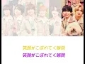 ギラギラサマー / なにわ男子 歌割り