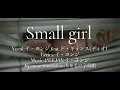 【和訳】Small  girl - 이영지,feat.도경수(D.O.)