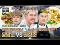 Download Lagu [하이라이트] 세계 최초 헤어스타일 체인지 매치(?) 노빠꾸 두 취사병 출신 셰프의 '해산물' 요리 대결🐟️ | 냉장고를 부탁해 | JTBC 250706 방송