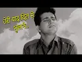 Download Lagu Teri Yaad Dil Se Bhulane | Hariyali Aur Rasta (1962) | Manoj Kumar | Mala Sinha | HD