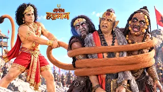 क्या हनुमान की शक्तिशाली पूंछ के बंधन से निकल पाएंगे राक्षस? | Mahabali Hanuman | Ramayan 2026