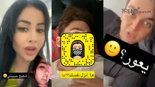 صباح تتهاوش مع شهاب بسبب نشر صورة لها بشكل فظيع وتهدد الأخير بنشر صورة فاضحة له 