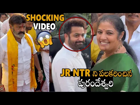 Download MP3 Balakrishna Jr NTR & Purandeswari Emotional Video At NTR Ghatt | Kalyan Ram | Always Political Adda