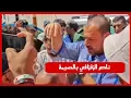 Download Lagu ناصر الزفزافي يصل إلى منزله بالحسيمة ويتلقى التعازي