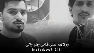 يازارعين العنب عبدالله ال مخلص وغريب ال مخلص دندنها